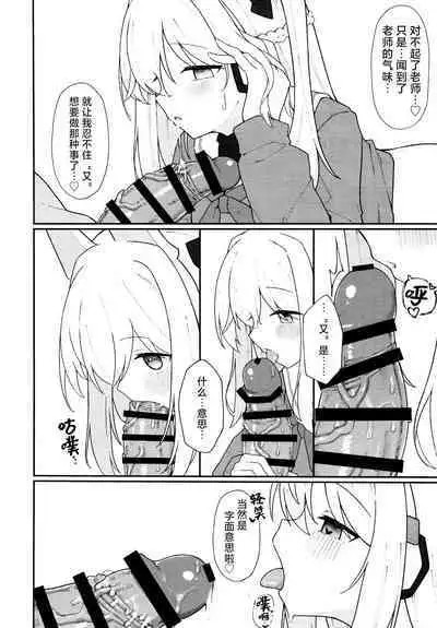 Usagiana ni Ochiru - down the RABBIT1 hole... | 堕入兔穴