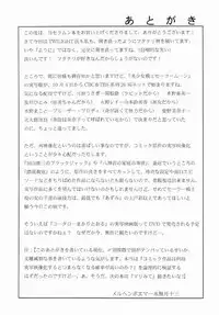 (C64) [Nikomark (Minazuki Juuzou, Twilight)] AmiUsa (Bishoujo Senshi Sailor Moon)