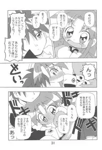 (C69) [Kisha- (Yoshiwo)] Ranran Rein Enen Eclipse (Fushigiboshi no Futagohime)