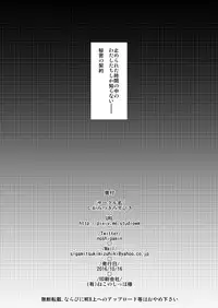 [Sigamitsuki Mizuhiki (Noshigami)] Izayoi Sakuya no Hatsujouki IIII (Touhou Project) [Digital]