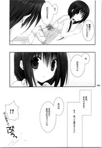 (C87) [Takanaedoko (Takanae Kyourin)] Imouto no Otetsudai Soushuuhen