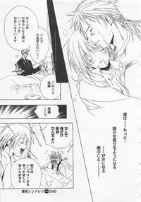 [Shimogaya Pix&Mirai Modoru (Unite Souji) ] Shiiku Inu