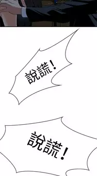 Take a Peek 偷窥 Ch.33-38 (chinese)