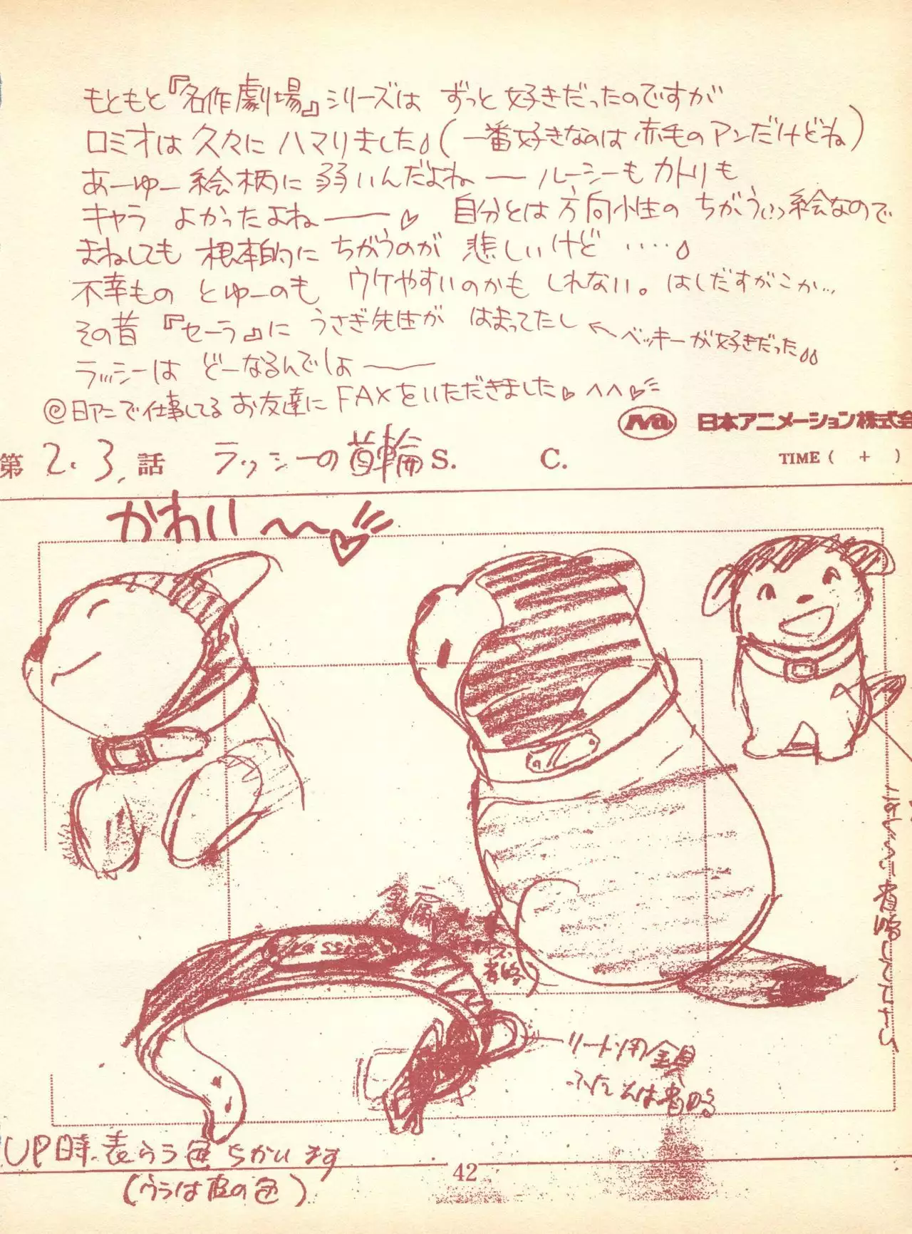 Piyoko no Pi 1 Zoukan - Bakuretsu! Evangeli Hunter SOS no Aoi Sora