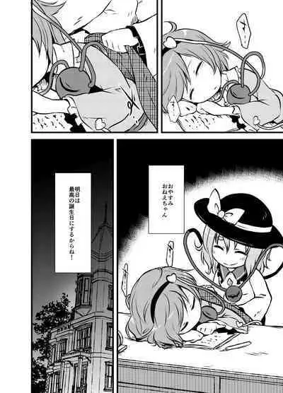 [02 (Harasaki)] Shukketsu Dai Service [Touhou Hen] (Touhou Project) [Digital]