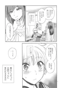 [Nagisa no Haikara Kingyo (Kisaragi Moyu)] Oneechan ga Nozomu nara Boku wa