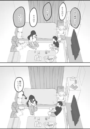 Echiechi na Hitozima ni Seikantai o Sagurareru Doutei-kun