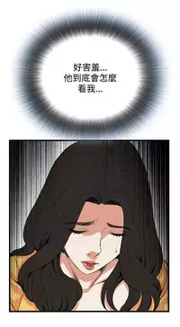 Take a peek 偷窥74-78 Chinese