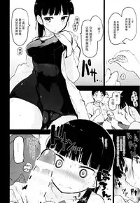 (C88) [Peθ (Mozu)] GIFT. (Strike Witches) [Chinese] [脸肿汉化组]