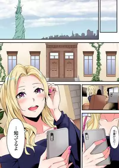 ギャルママとパコパコSEX～人妻の超絶テクにマジイキ絶頂！第1~23話