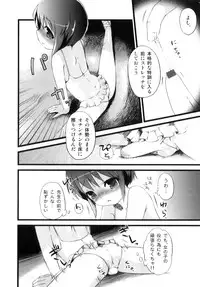 [NemuNemu] Otokonoko-Tic