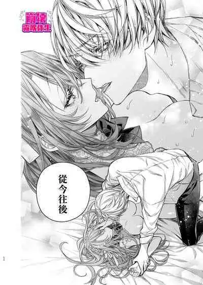 [yoyoi]Houkai Moraritei ~ Hentaiteki Roshutsu Ishou No Isekai Tenshou Dakedo Shitsuji Heno Koi Wo Tsuranuki Masu~ | 崩壞Morality [Chinese][霧吹弥生汉化]