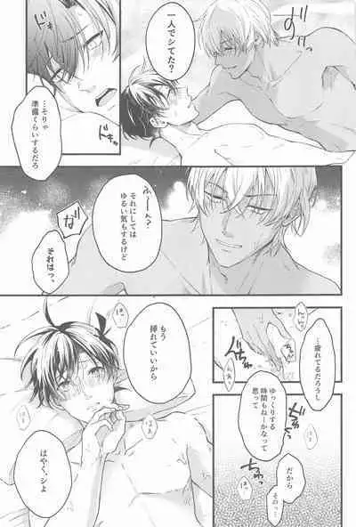 Seinaru Yoru ni Serenade o