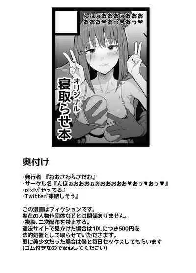 [Nhoooooooooooooo (Oosawara Sadao)] Netorase Club [English] [defan752] [Digital]