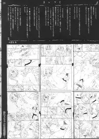 (C77) [Mokusei Zaijuu] Ritsu-neechan wa Koushuu Benjo... (K-ON!)