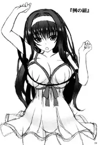 (COMIC1☆9) [Noritama-gozen (Noritama)] Poetry feather (Saenai Heroine no Sodatekata) [Chinese] [空気系☆漢化]