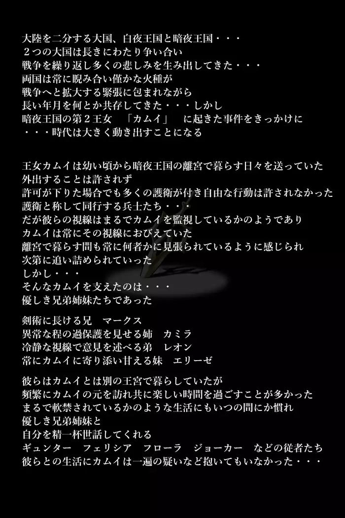 Touma no Megami-tachi