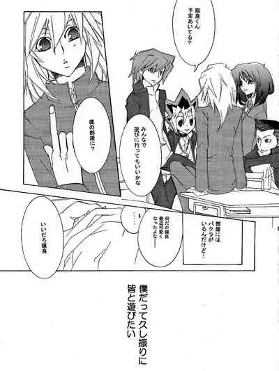 [Aoringoen (Inui Rin)] Tsuki no Sabaku (Yu-Gi-Oh!)