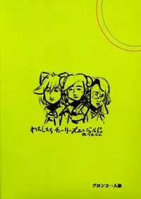 (CR33) [Bronco Hitoritabi (Uchi-Uchi Keyaki)] Boku Tachi, MMR da yo. (Machine Robo Rescue)