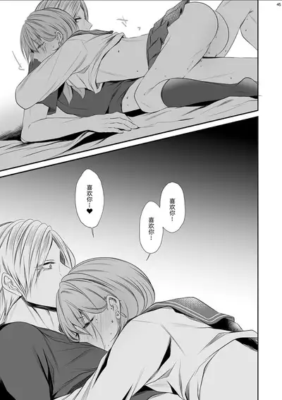 Tonari no Class no Bishoujo-kun