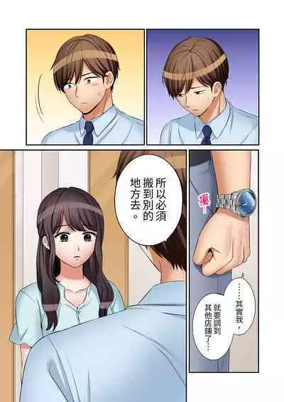 [Nanashiki Fuka] "Ato 3-kai wa Ikeru yo ne?" Otto no Kitaku Mae, Zetsurin Gitei ni Nando mo Hametaosareru Tsuma | 還能再高潮3次吧？」丈夫沒回家，人妻被精力無限的小叔子弄得高潮不斷 1-25 [Chinese]