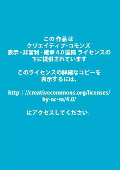 【Gyaros x Lamik-D】Happy Sushi【Japanese】