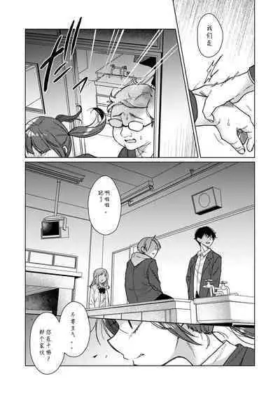 [Himitsukessya Usagi (Dancyo)] Iinchou wa Kyou kara Minna no Omocha ~Rape Shashin de Kyouhaku Hen~ [Chinese]