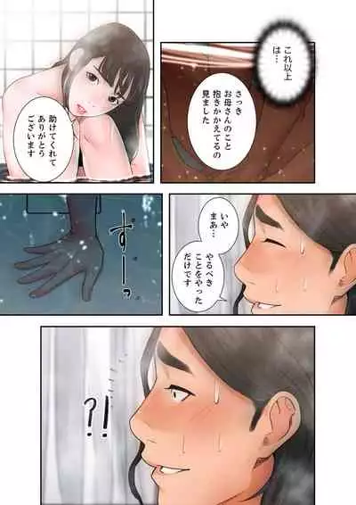 解禁 1-5