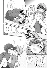 (Kahou wa Nete Matsu 9) [Schatz (Otori)] Haru ni Nattara 1-nensei dakara Okkii no datte Daijoubu... Na, Wake Nai (Osomatsu-san)