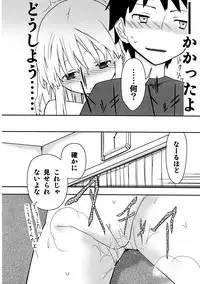 [Semimogura (Yoshiie)] Jinsei Game Alter