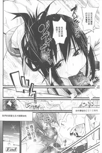 [Kishinosato Satoshi] Hame Sakari | 交合發情期 [Chinese]