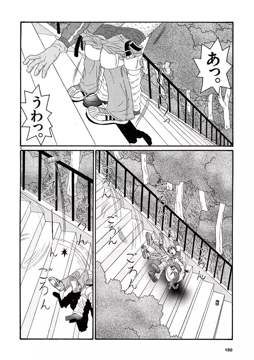 Tenkousei - Ore no Asoko ga Aitsu no Are de