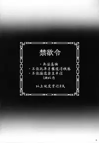 (C93) [Kakukonoka (Menoko)] Bitch Servant no Shitsukekata (Fate/Grand Order) [Chinese] [theoldestcat汉化]