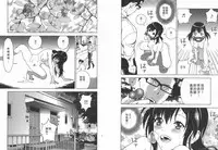 [U-Jin] M no Anifu 2 | M的兄婦2 [Chinese]