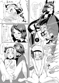 [Ikuiku Com (Various)] Ikuikukon - Sono San (Touhou Project) [Digital]