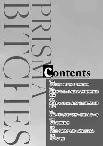 Pritannia Soushuuhen Prisma Bitches