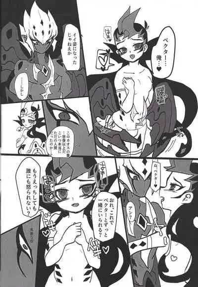 (Ore no Turn vs. 2019) [Hira gana bansan-kai (Satō kashina ifu)] Bride of Chaos (Yu-Gi-Oh! ZEXAL)