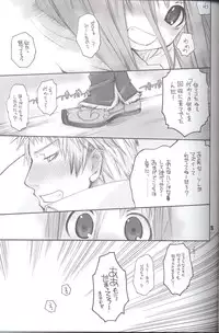 (C66) [Seinansei ni Kagayakeu Hoshi (Morino Papiko)] Ragnarock Yawa Level.4 (Ragnarok Online)