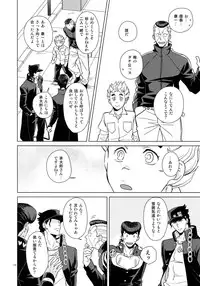 (Super The World 2018) [Chikadoh (Halco)] TRSK LOG (JoJo's Bizarre Adventure)