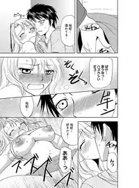 [Higuchi Aya] Sonna ni Ookii no Irenaide ★ Onna no Karada ni Natta Ore Vol. 3