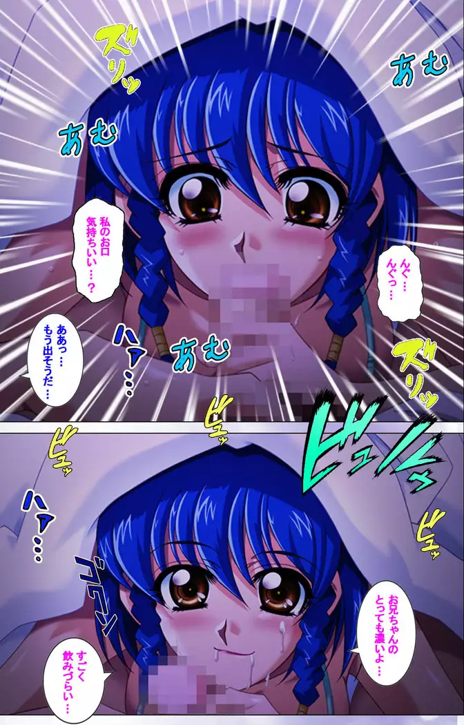 Hitodzuma haremu! Kon'ya ☆ watashi o ika sete yo kanzenhan