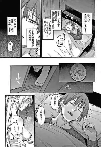 [Michiking] Azato Making Shokai Genteiban