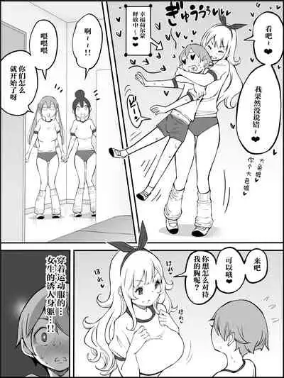 [Ailail (Ail)] Boku ni Harem SeFri ga Dekita Riyuu Tsuzuki [Chinese] [鬼畜王汉化组]