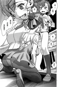 (C95) [Gerupin (Minazuki Juuzou)] Bibibi no Biketsugou (Gegege no Kitarou) [Chinese] [沒有漢化]