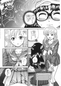 (SC19) [Behind Moon (Q)] Dulce Report 3