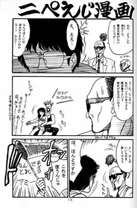 (CR20) [Mengerekun (Captain Kiesel)] Daikirin (Various)