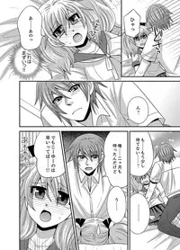 [Naruse] Kyoudai Change! ~ Kawaii Imouto no Karada ga Erosugite Yabai 1-6