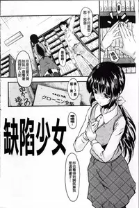 [SINK] AHE-CAN! [Chinese]