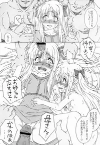 (C83) [Stakhanovite movement (Yameru Doushi)] BREAKABLE (Mahou Shoujo Lyrical Nanoha)