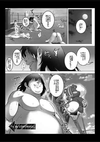 Toumei Ningen ni Natta Ore 3, Kondo wa Gakuen de Yaritai Houdai | I Became Invisible, and Now I Can Do Whatever I Want at the School 3